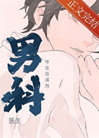 i人醫生,e人患者