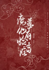 魔尊他有臉盲症[穿書]